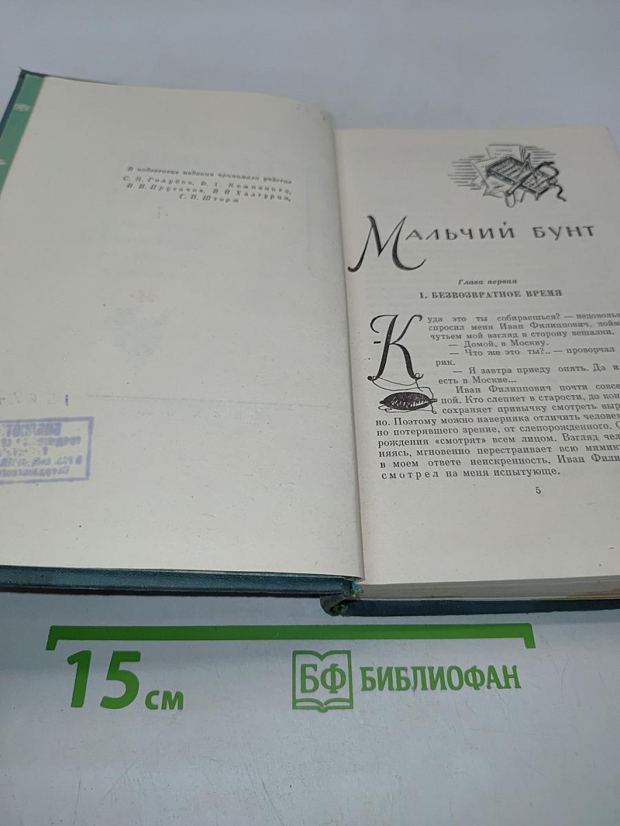 Собрание сочинений. Том 4