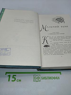 Собрание сочинений. Том 4