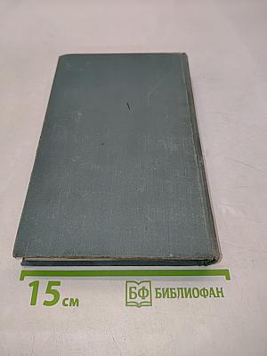 Собрание сочинений. Том 4