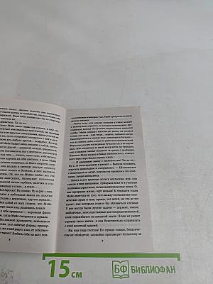 Отравленная кровь