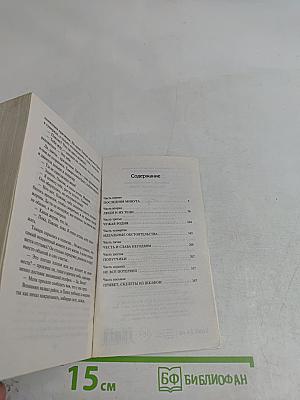 Отравленная кровь