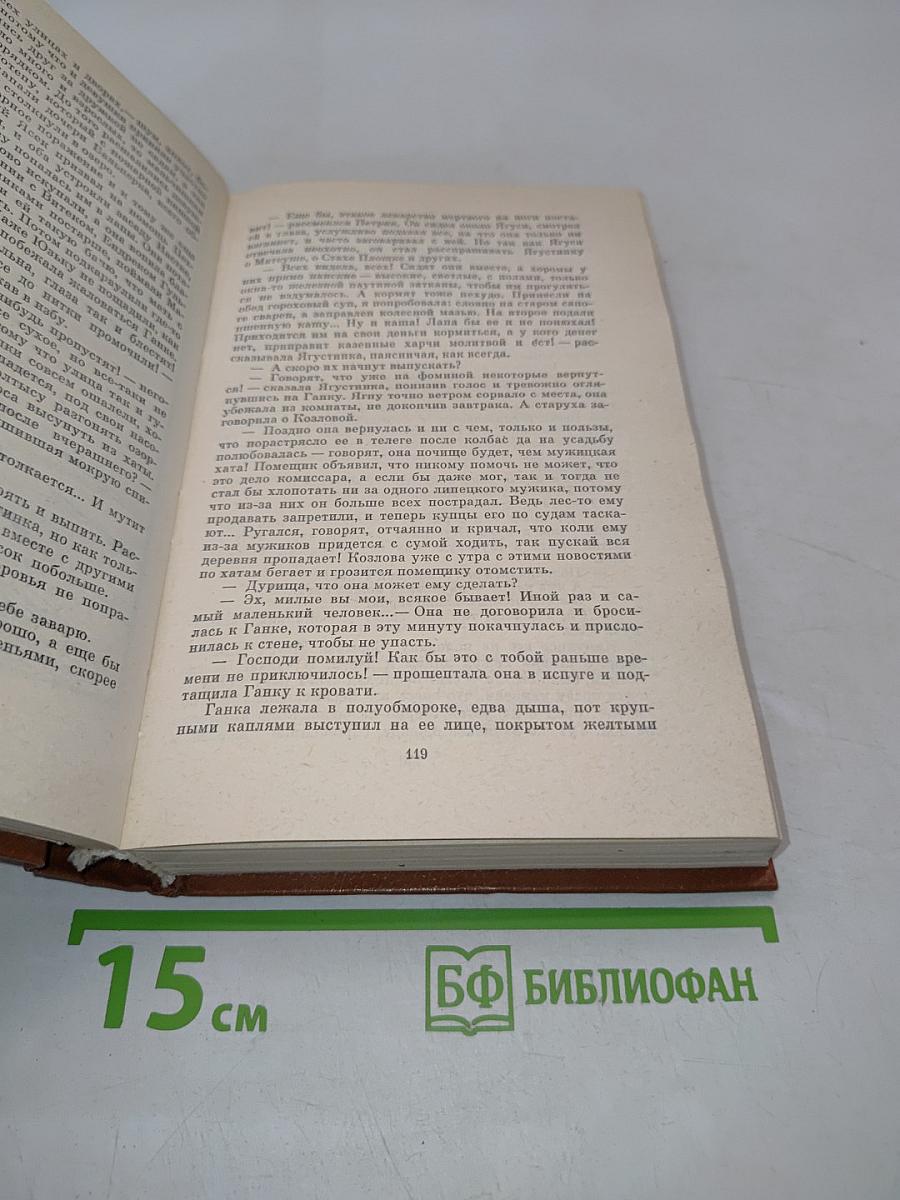 Мужики