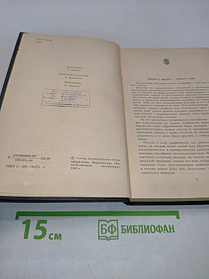 Женщина в песках. Чужое лицо. Романы