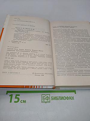 Аппараты ингаляционного наркоза