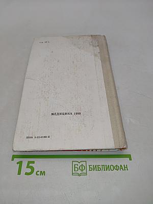 Аппараты ингаляционного наркоза