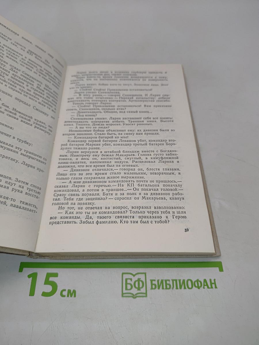 Полk продолжает путь (Повести и рассказы)