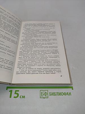 Полk продолжает путь (Повести и рассказы)