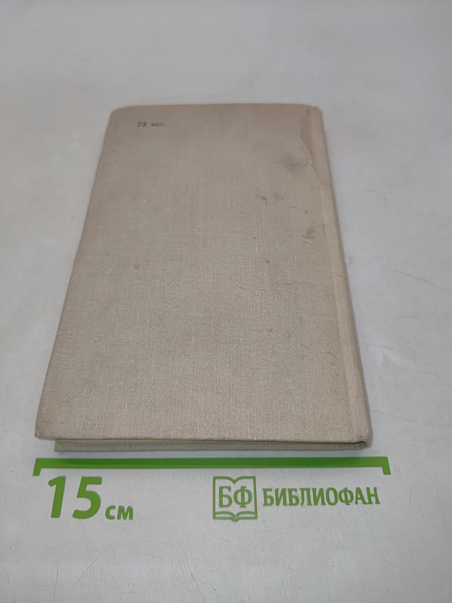 Полk продолжает путь (Повести и рассказы)