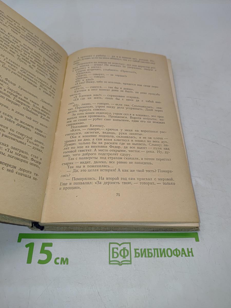 Каменный фундамент