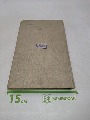 Каменный фундамент