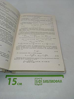 Электронные приборы