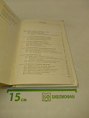Электронные приборы
