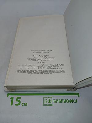 Электронные приборы