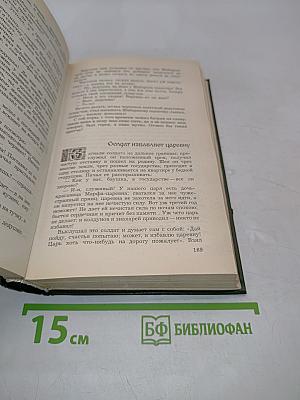 Народные русские сказки