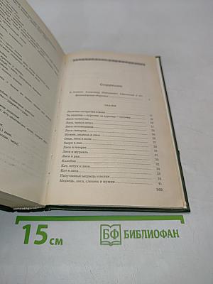 Народные русские сказки