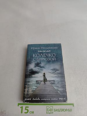 Колечко с бирюзой