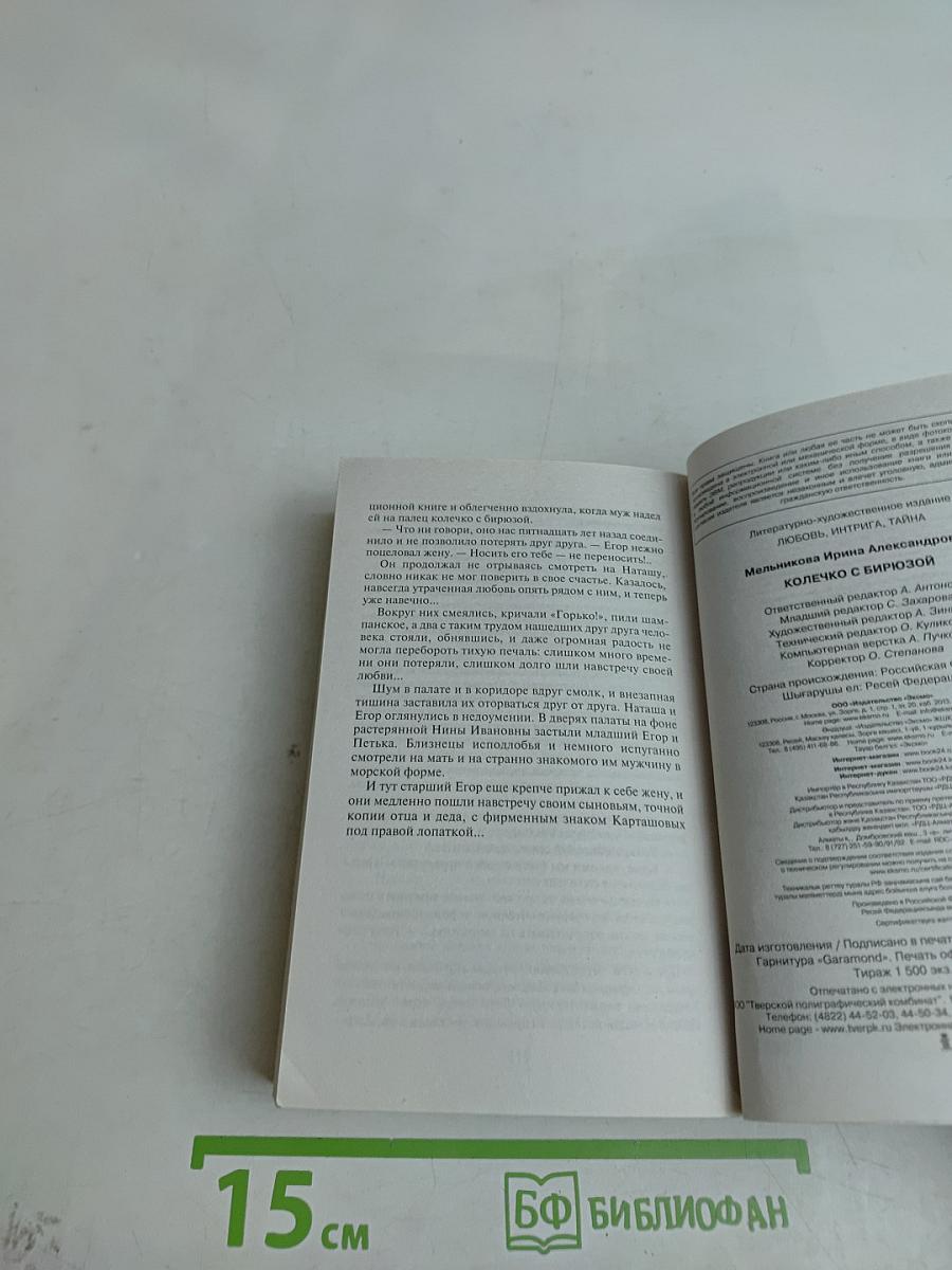 Колечко с бирюзой