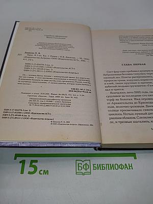 Приз. Книга 1
