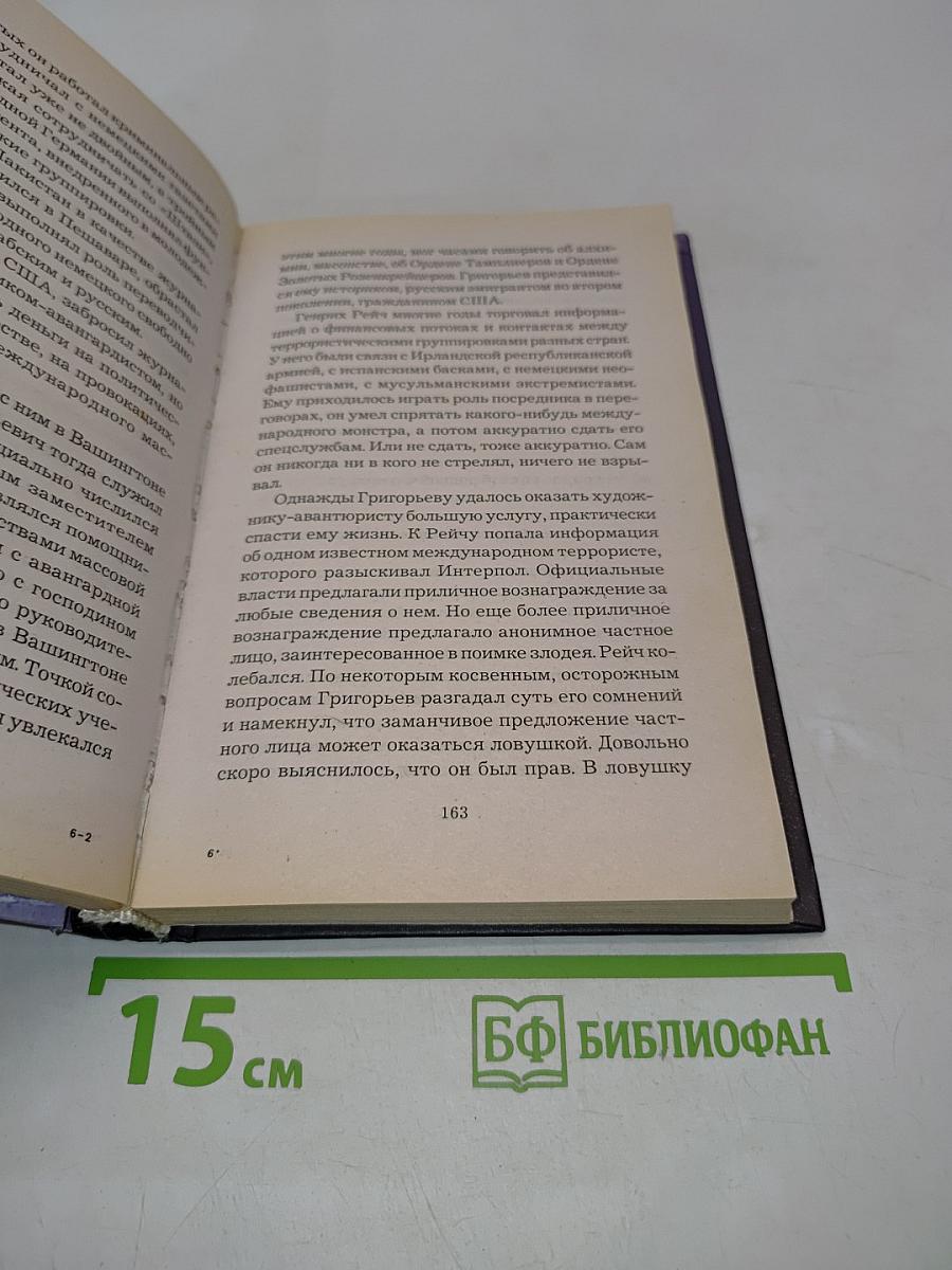 Приз. Книга 1