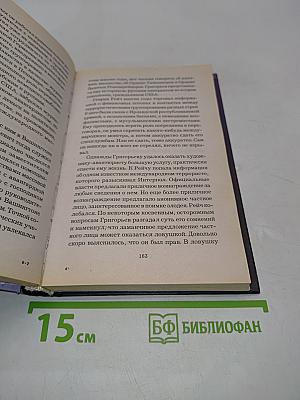 Приз. Книга 1