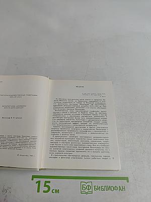 Пригороды Ленинграда