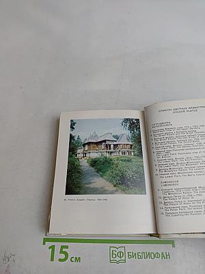 Пригороды Ленинграда