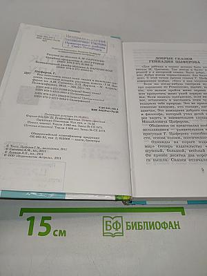 Как лягушонок искал папу