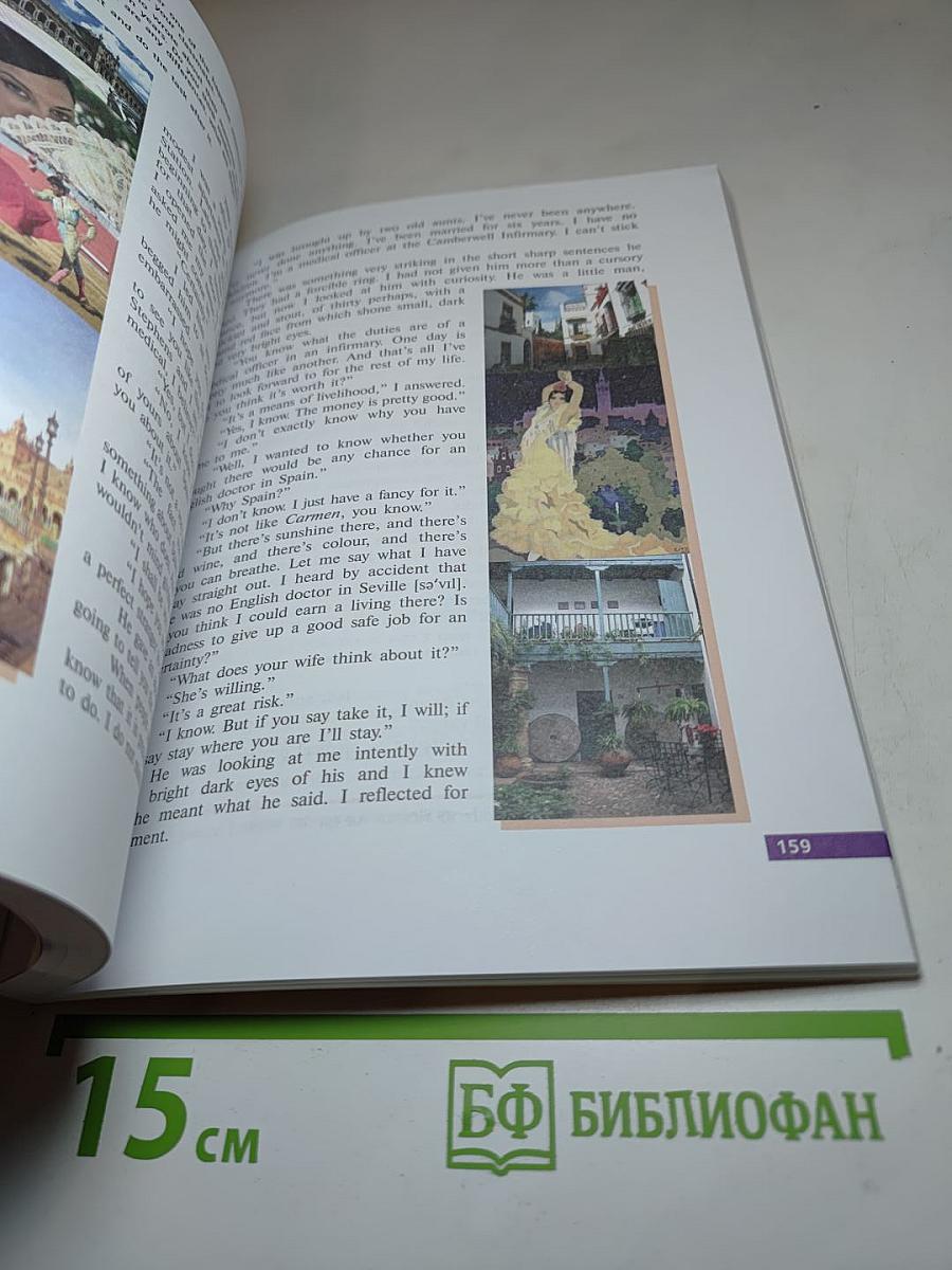 Английский язык. 10 класс. Учебник. Student's Book. Углубленный уровень