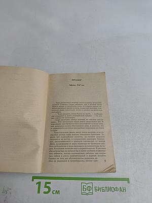 Оборотная сторона полуночи