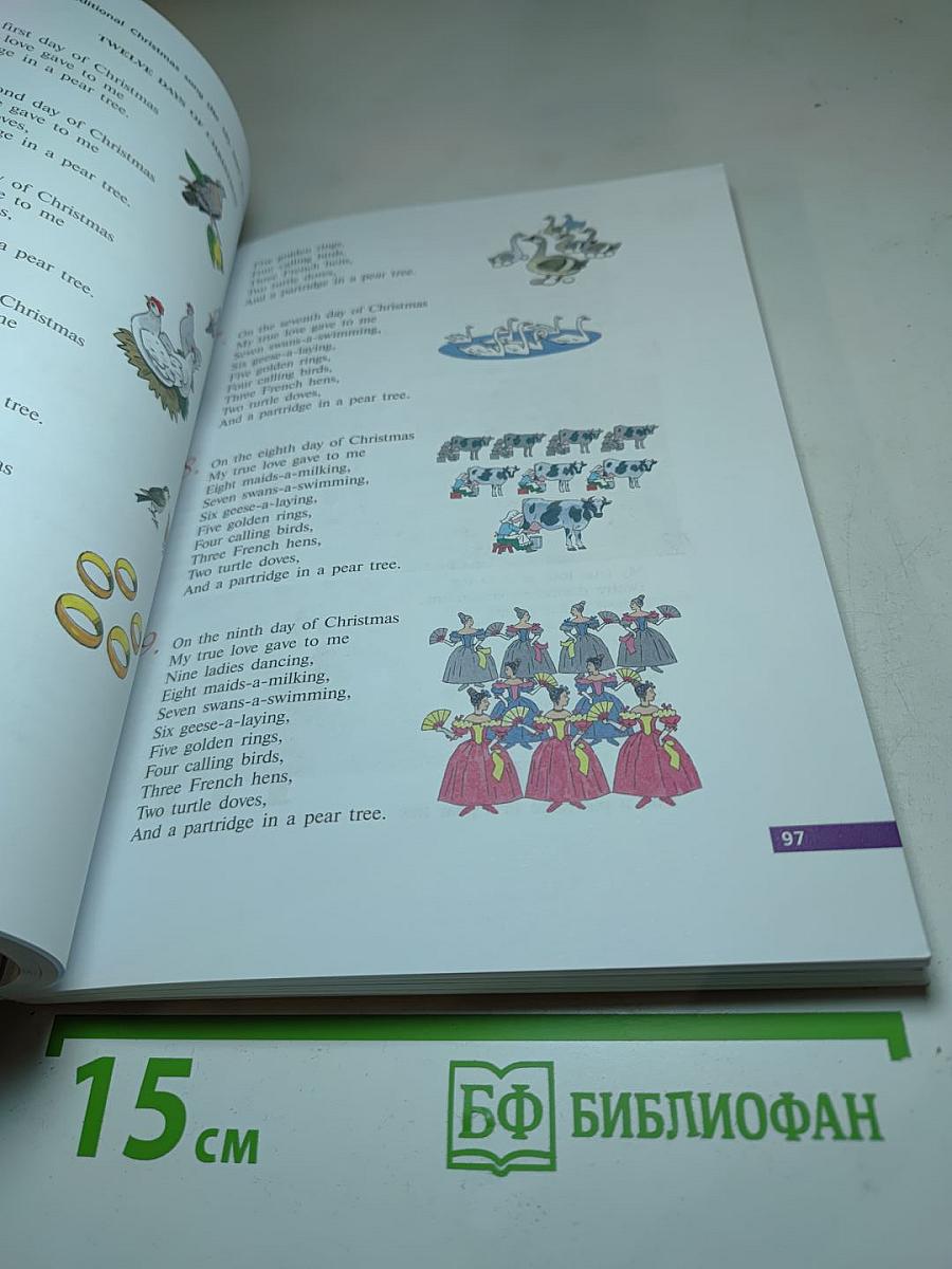 Английский язык. 10 класс. Учебник. Student's Book. Углубленный уровень