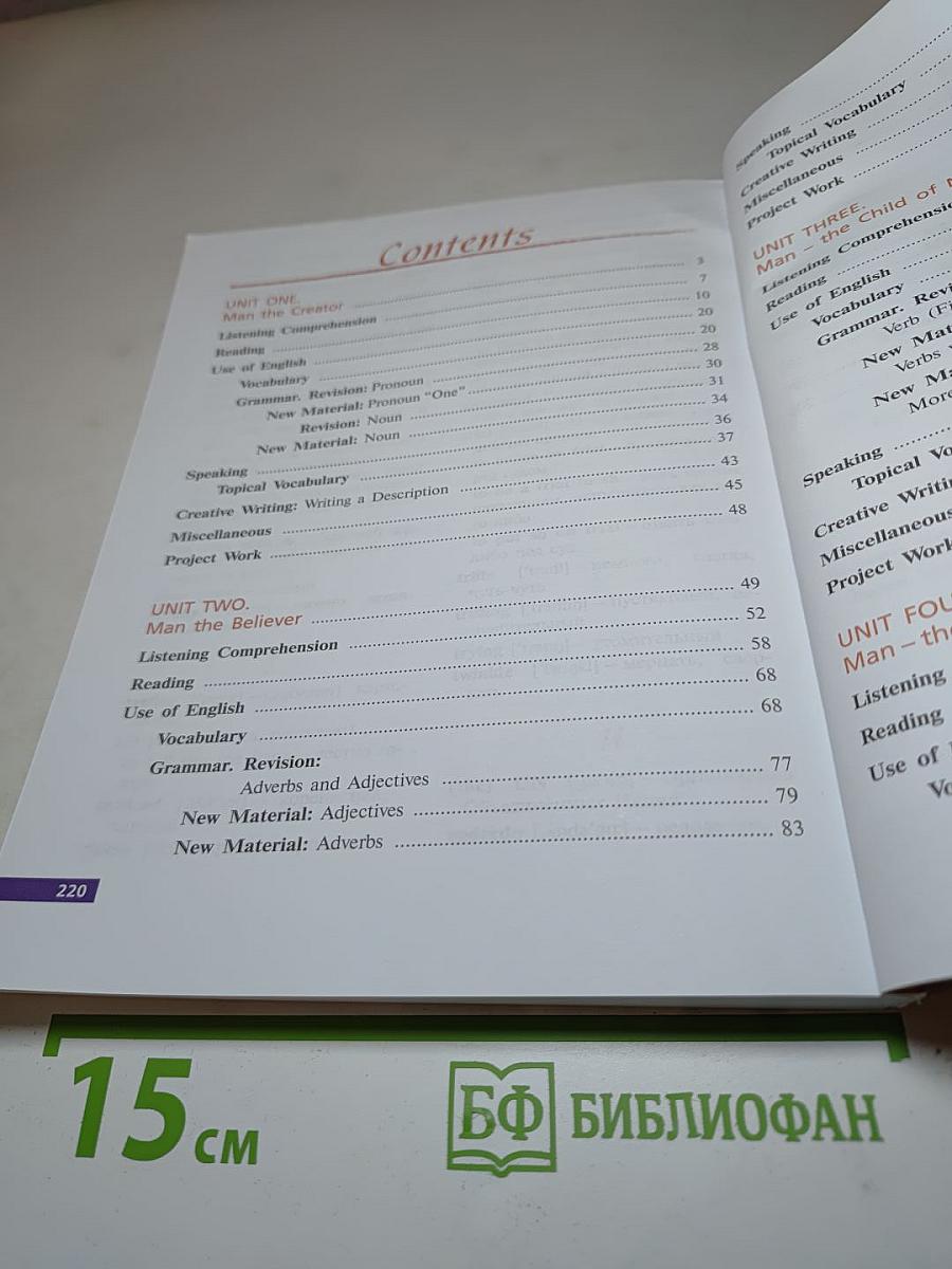 Английский язык. 10 класс. Учебник. Student's Book. Углубленный уровень