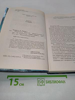 Приключения оборотней
