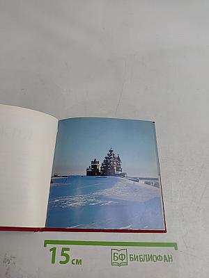 Кижи