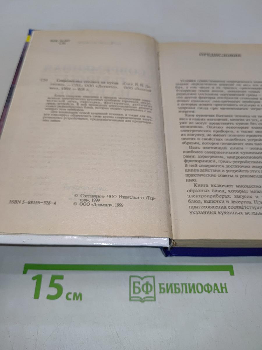Современная техника на кухне