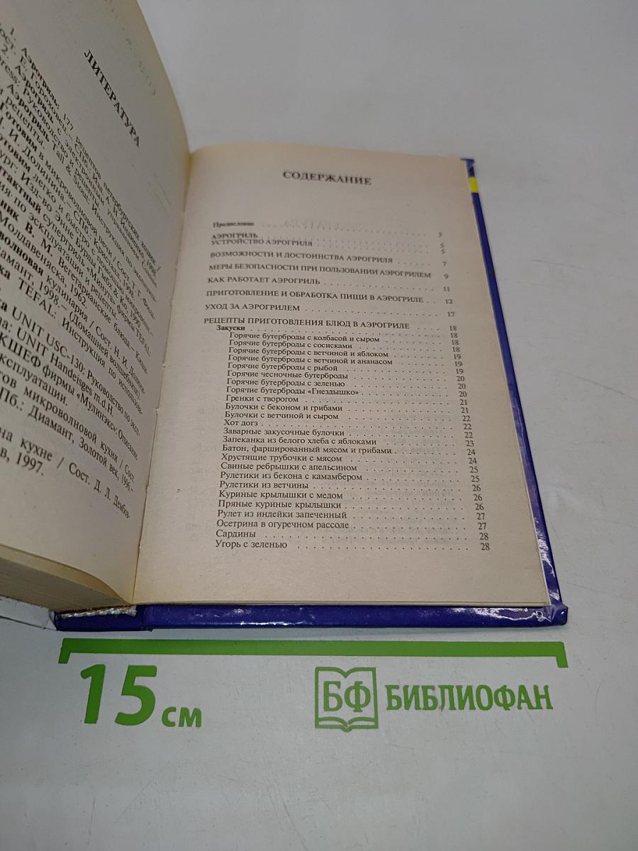 Современная техника на кухне