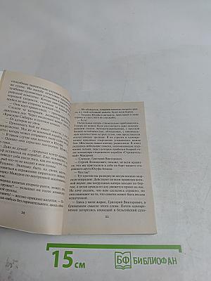 Черная братва
