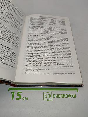 Тайны русского каганата
