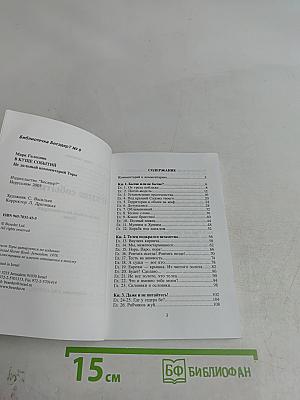 В куще событий