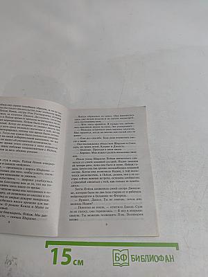 Каникулы для двоих