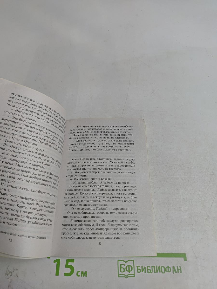 Каникулы для двоих