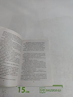 Каникулы для двоих