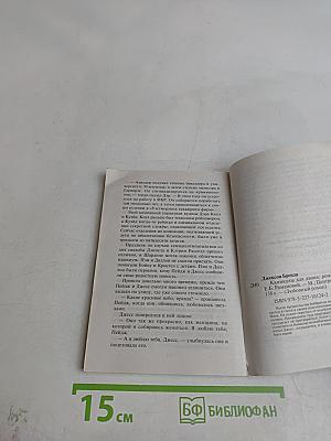 Каникулы для двоих