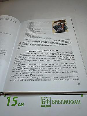 Основы духовно-нравственной культуры народов России, 5 класс