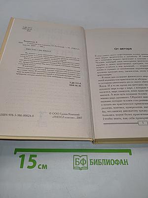 Славянские боги и ритуалы