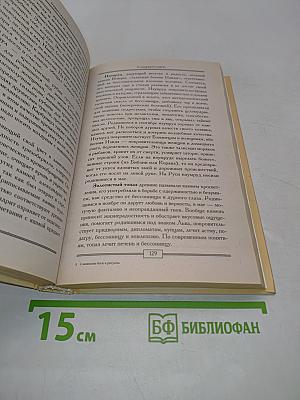Славянские боги и ритуалы