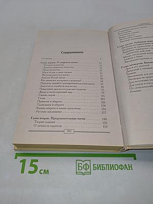 Славянские боги и ритуалы