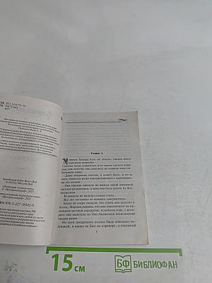 Пообещай лучшую ночь