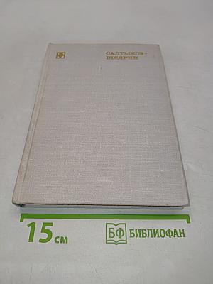 Искусство притчи