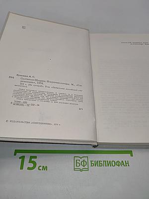 Искусство притчи
