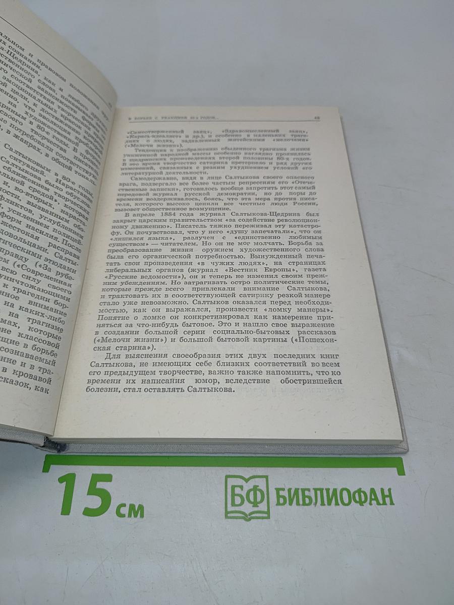 Искусство притчи